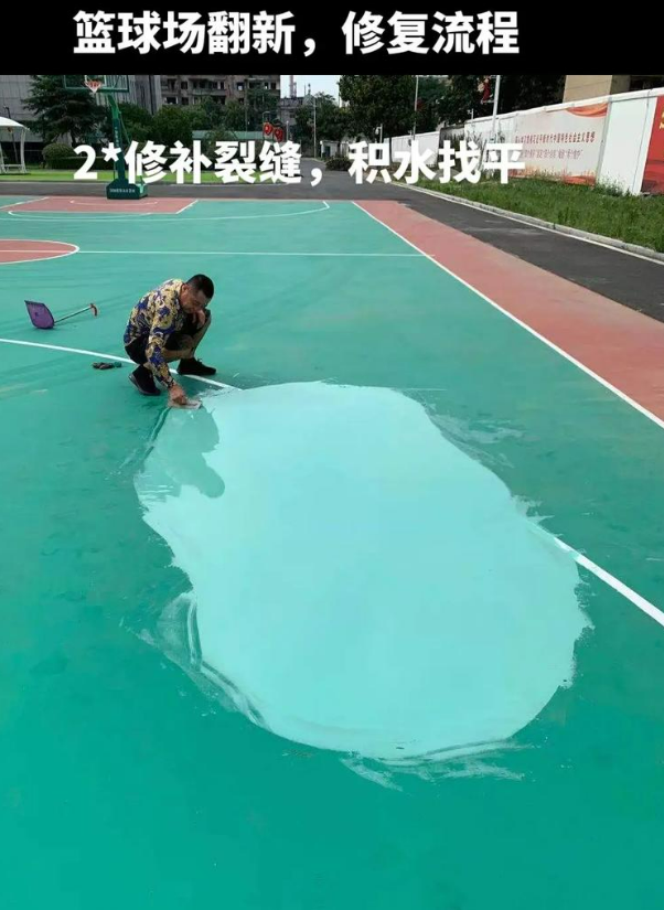蔡甸硅 PU 球场（篮球场 / 羽毛球场）  局部维修（破损＜30%）